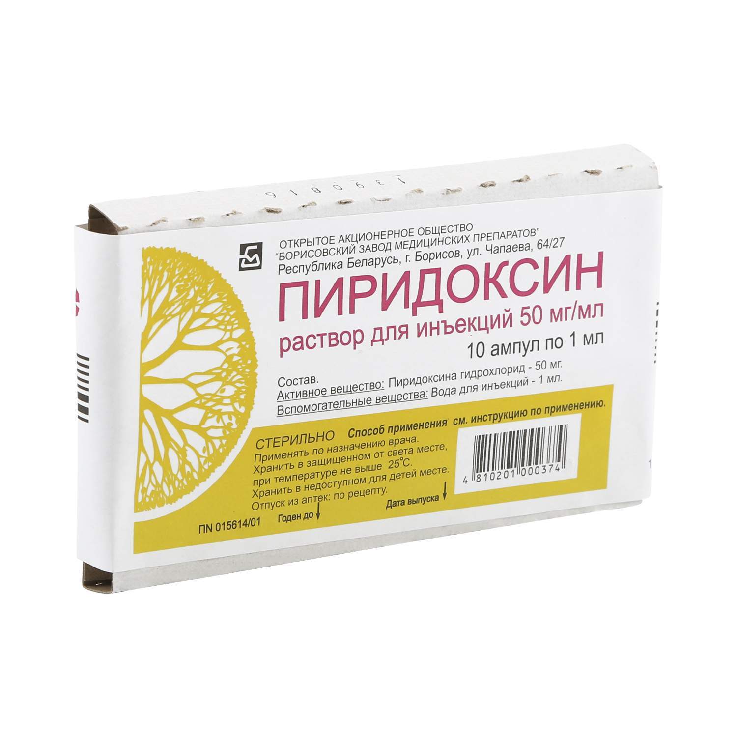 Тиамин амп.(р-р д/в/м введ.) 50мг/мл 1мл №10