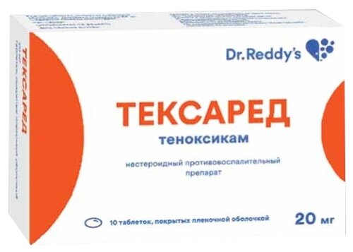 Тексаред таб. п/пл. об. 20мг №10
