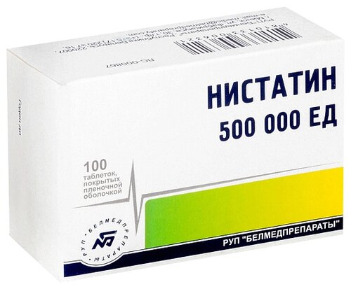 Нистатин супп. ваг. 500000ЕД №10