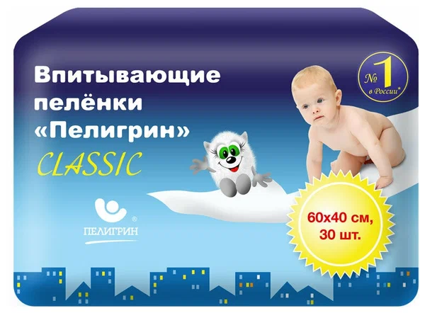 Пеленка ПЕЛИГРИН Classic впитывающие 60 х 40 №30