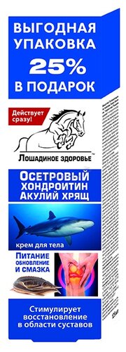 Лошадиное здоровье бальзам-реноватор д/тела 125мл