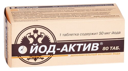 Йод-актив таб. №80