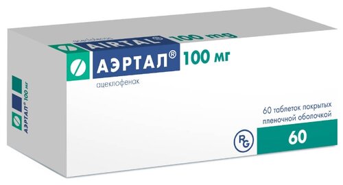 Аэртал таб. п/пл. об. 100мг №60