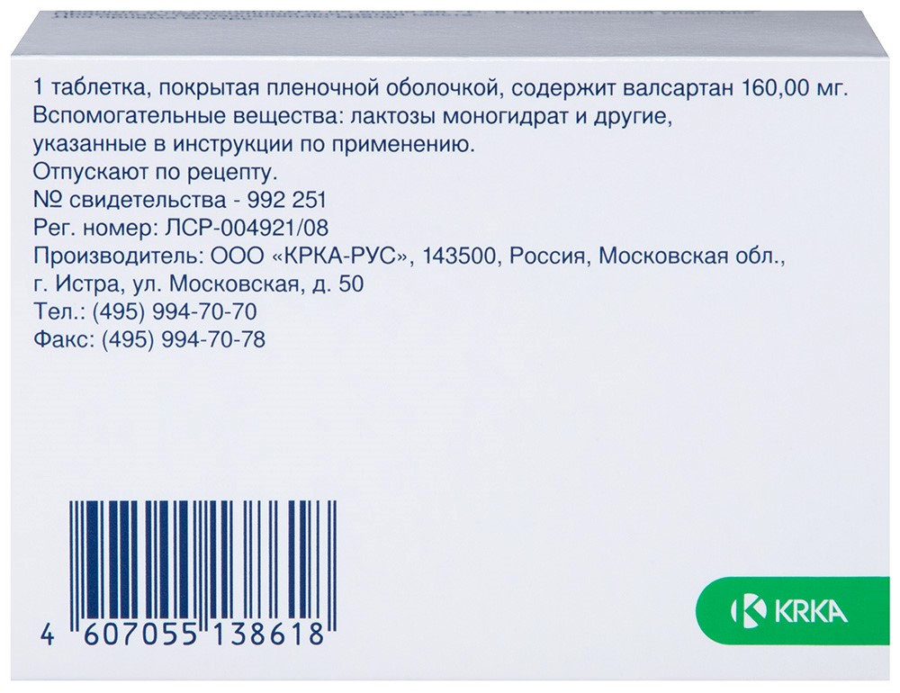 Вальсакор таб. п/пл. об. 160мг №90 картинка № 4
