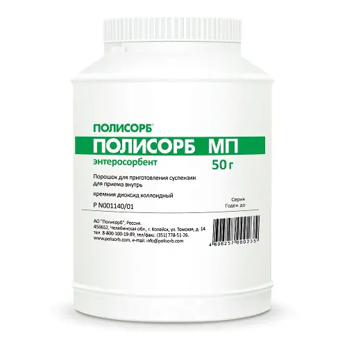 Полисорб МП бан.(пор. д/сусп. орал.) 50г