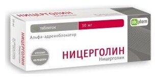 Ницерголин таб. п/об. 5мг №30