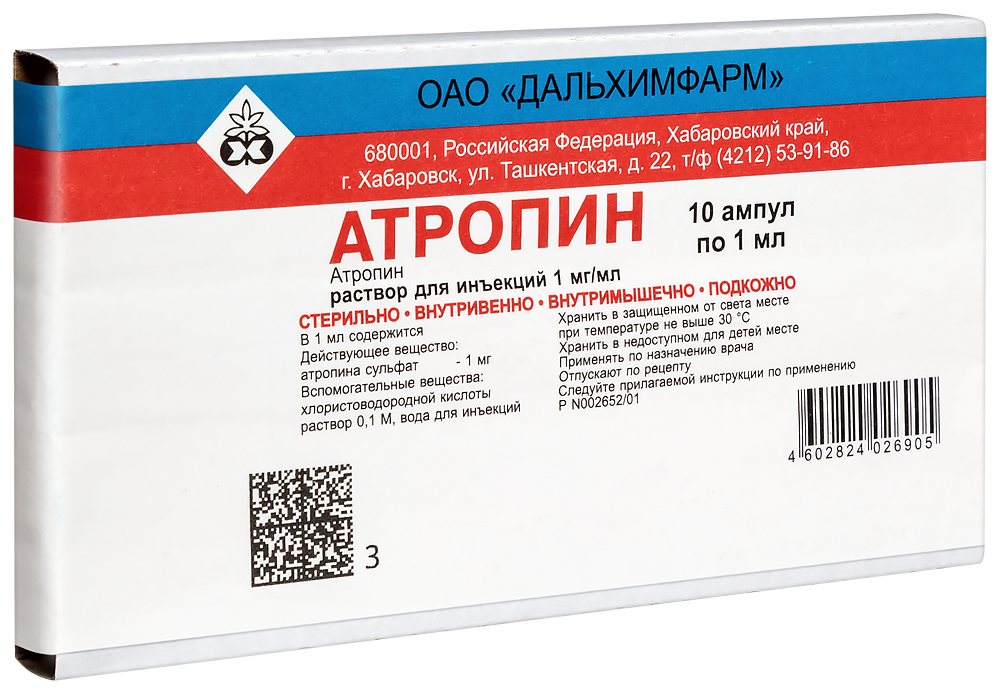 Атропин амп.(р-р д/ин.) 1мг/мл 1мл №10 картинка № 2