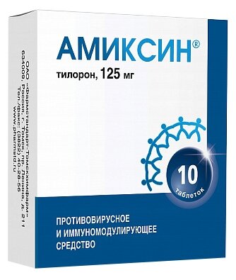 Амиксин таб. п/пл. об. 125мг №6 уп.конт.яч.пач.карт.