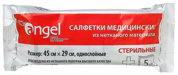 Салфетки стер. 16 сл. 45см х 29см №5 (неткан.)