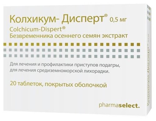 Колхикум-дисперт таб. п/об. №20