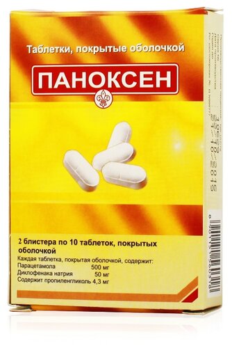 Паноксен таб. п/об. №20