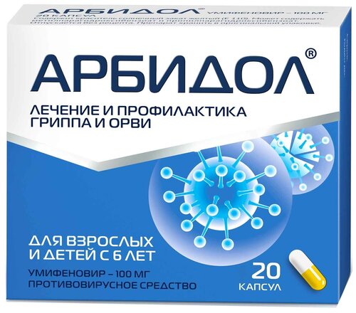 Арбидол капс. 100мг №20