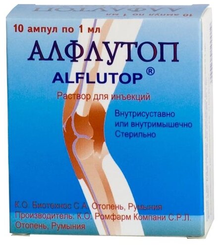 Алфлутоп амп.(р-р д/ин.) 10мг/мл 1мл №10