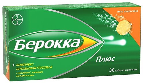 Берокка плюс таб. шип. №30 (апельсин)