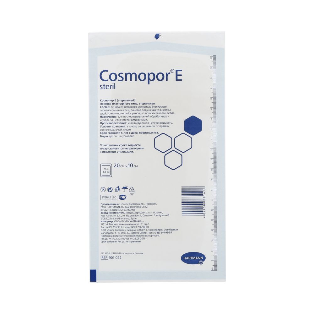 Повязка Космопор (COSMOPOR) E Steril послеоперац. самоклеющ. 20см х 10см №10