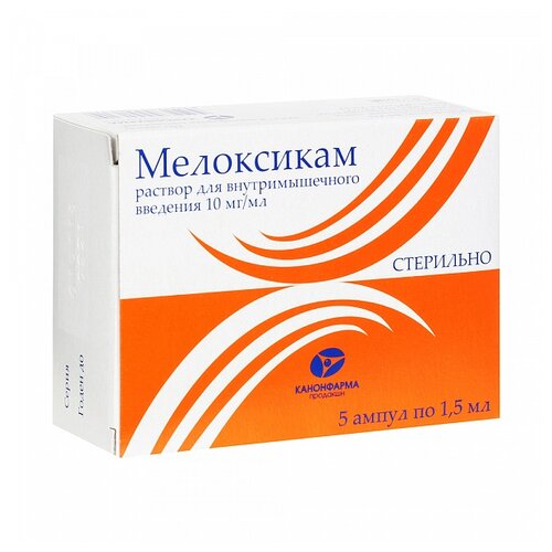 Мелоксикам Буфус амп.(р-р д/в/м введ.) 10мг/мл 1,5мл №5