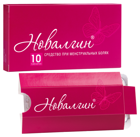 Новалгин таб. №10