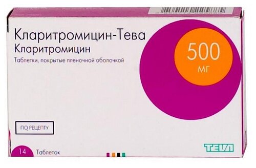 Кларитромицин таб. п/пл. об. 500мг №14