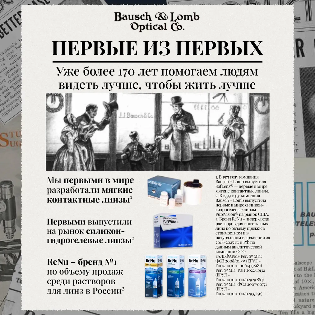 Линзы ULTRA (30 дней) BC 8.5 контактные мягкие корриг. -3,25 №6 картинка № 2