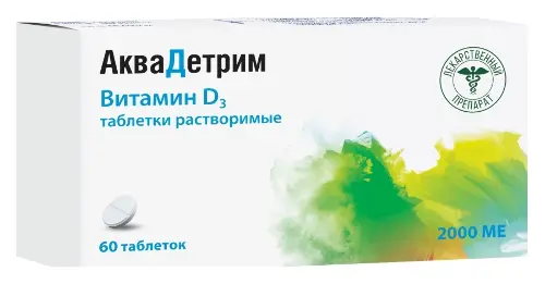 Аквадетрим таб. раств. 2000МЕ №60