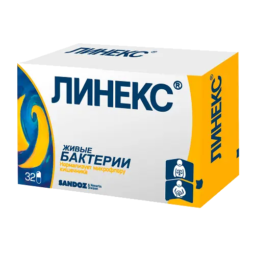 Линекс капс. №32 (блистер)