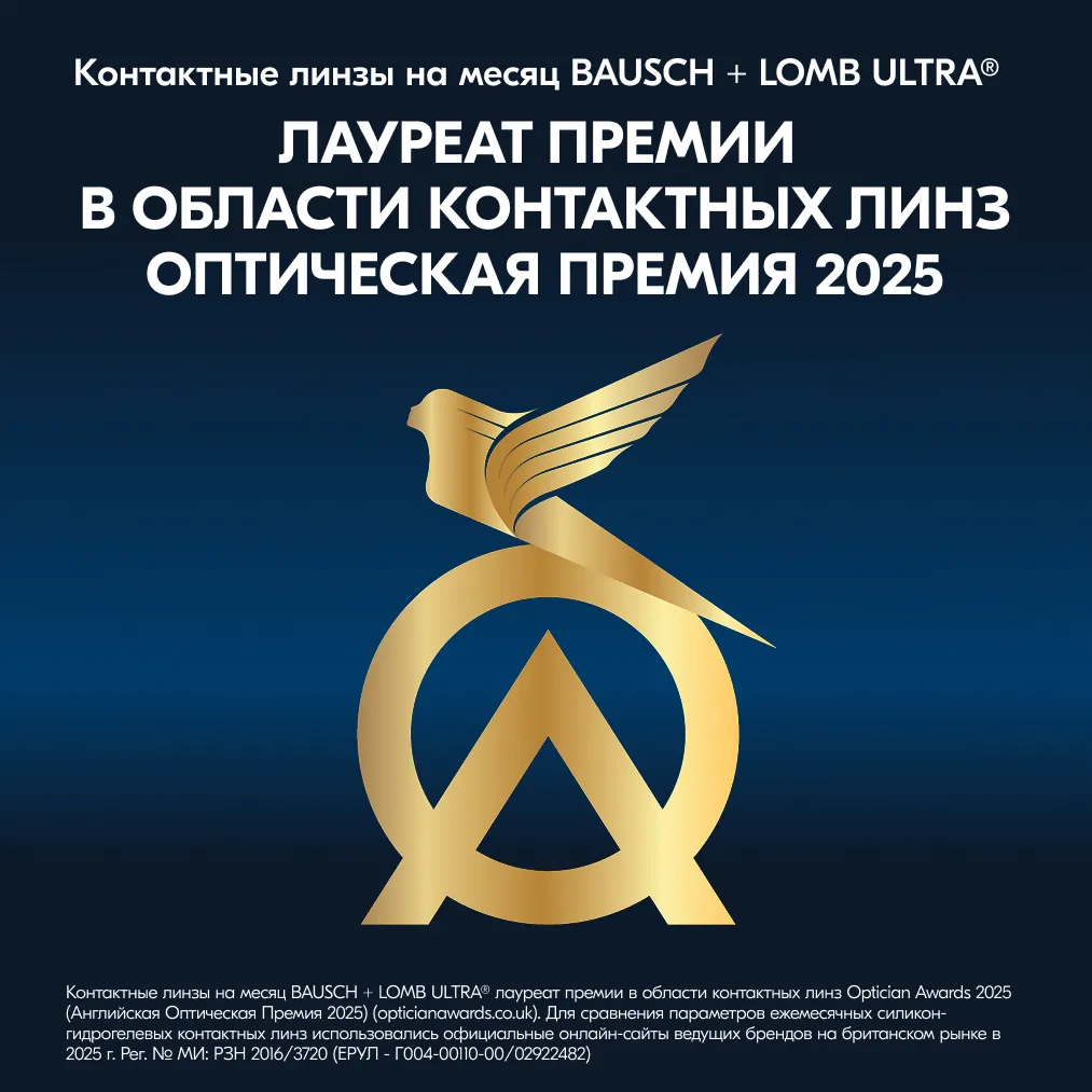 Линзы ULTRA (30 дней) BC 8.5 контактные мягкие корриг. -3,25 №6 картинка № 15
