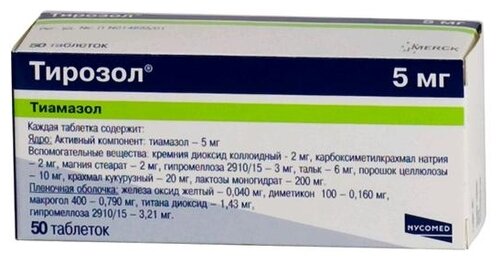 Тирозол таб. п/пл. об. 5мг №50 (25х2)