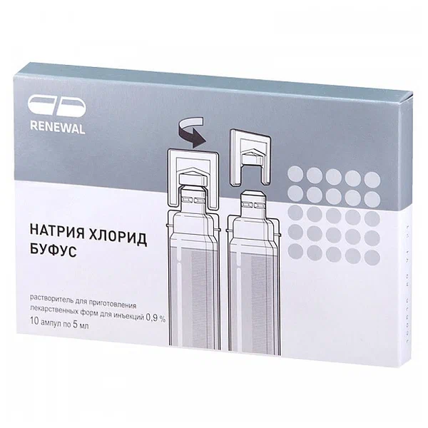 Натрия хлорид буфус амп.(р-р-ль д/приг. лек. форм д/ин.) 0,9% 5мл №10