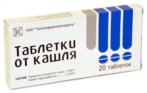 Таблетки от кашля таб. №20