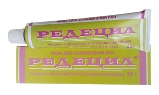 Редецил мазь д/наружн. прим. 35г