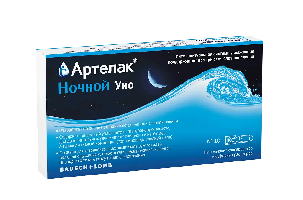 Артелак Ночной Уно тюб.-кап. (р-р офтальм. увлажн.) 0,5мл №10 картинка № 3
