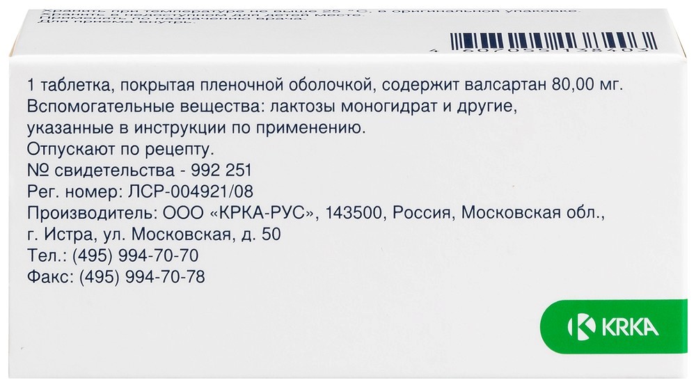 Вальсакор таб. п/пл. об. 80мг №90 картинка № 5
