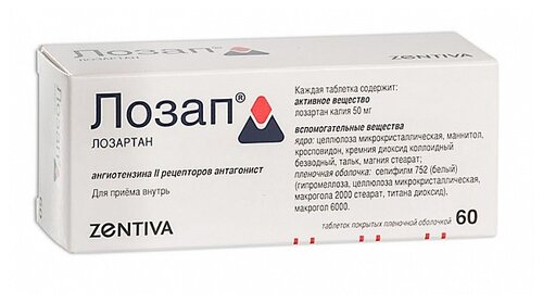 Лозап таб. п/пл. об. 50мг №60