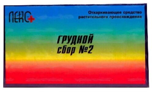 Грудной сбор №2 сбор лек./пак.-фильтр 2г №20
