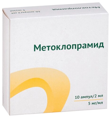 Метоклопрамид амп.(р-р д/в/в и в/м введ.) 5мг/мл 2мл №10 (5x2)