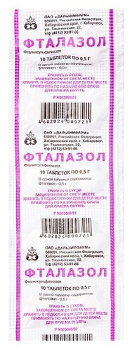 Фталазол таб. 500мг №10