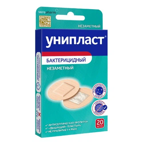 Лейкопластырь бактерицидный УНИПЛАСТ незаметный круглый №20