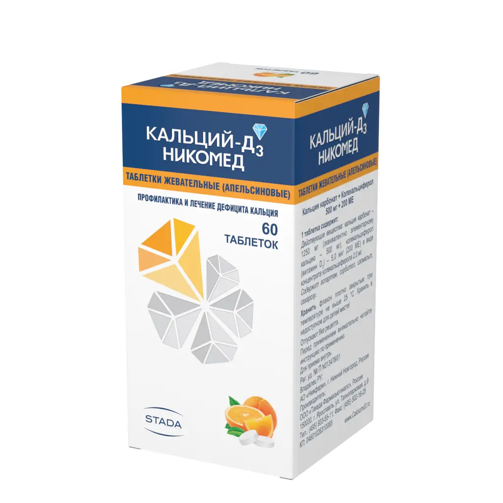 Кальций-Д3 Никомед таб. жев. 500мг+200МЕ №60 (апельсин) картинка № 3