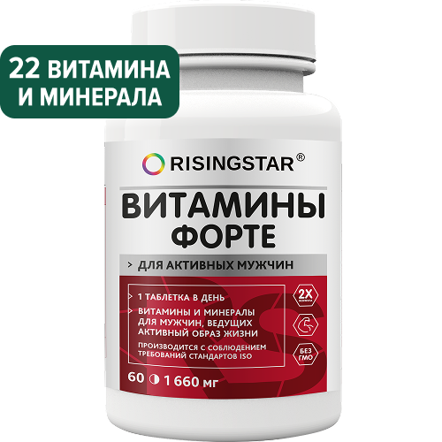 Risingstar Витамины форте для мужчин таб. п/пл. об. №60