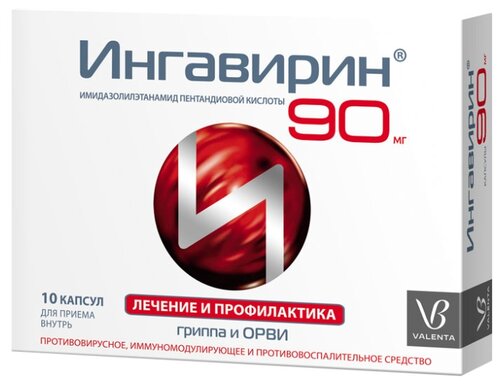 Ингавирин капс. 90мг №10