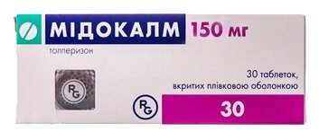 Мидокалм таб. п/пл. об. 150мг №30