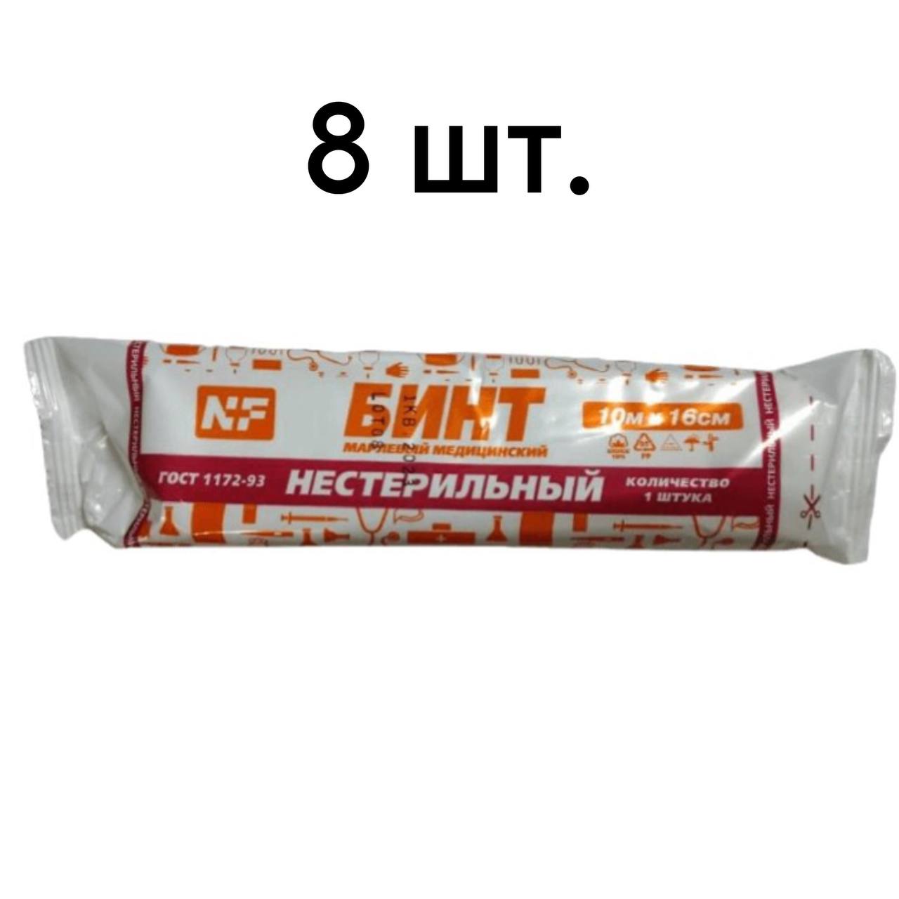 Бинт марлевый стер. 10м х 16см инд. уп.