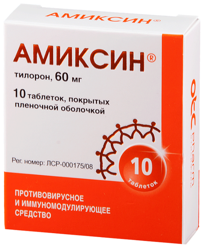 Амиксин таб. п/пл. об. 60мг №10 уп.конт.яч.пач.карт.