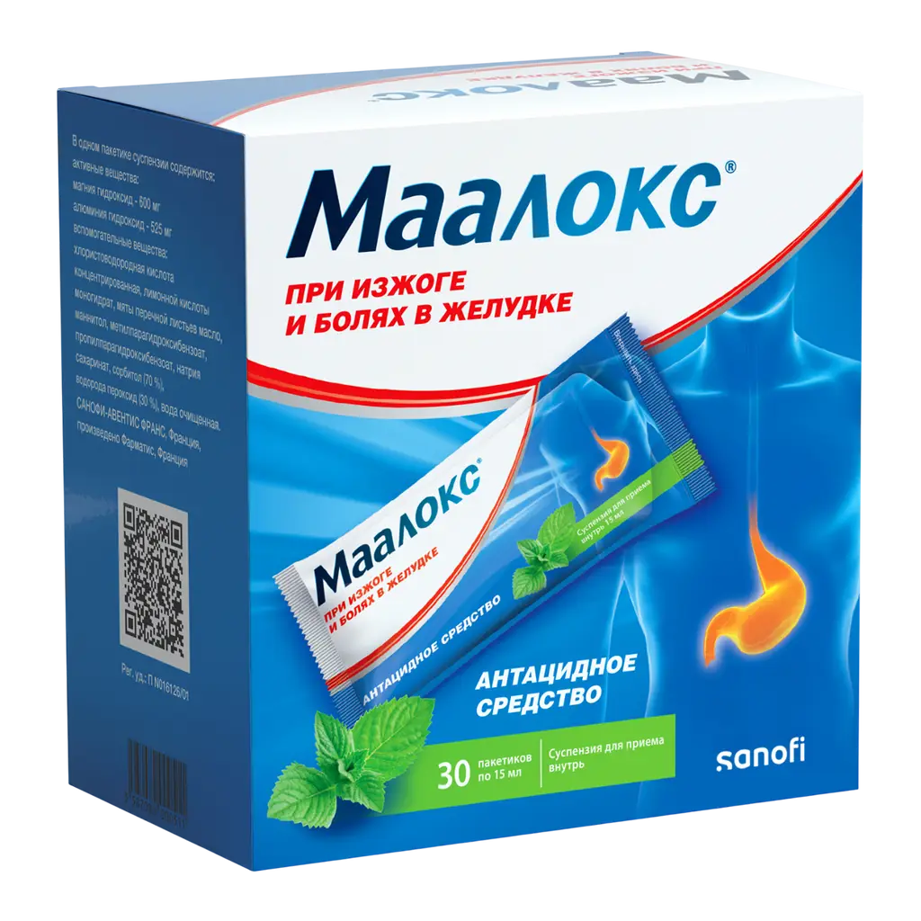 Маалокс пак.(сусп. д/приема внутрь дозир.) 15мл №30 картинка № 2