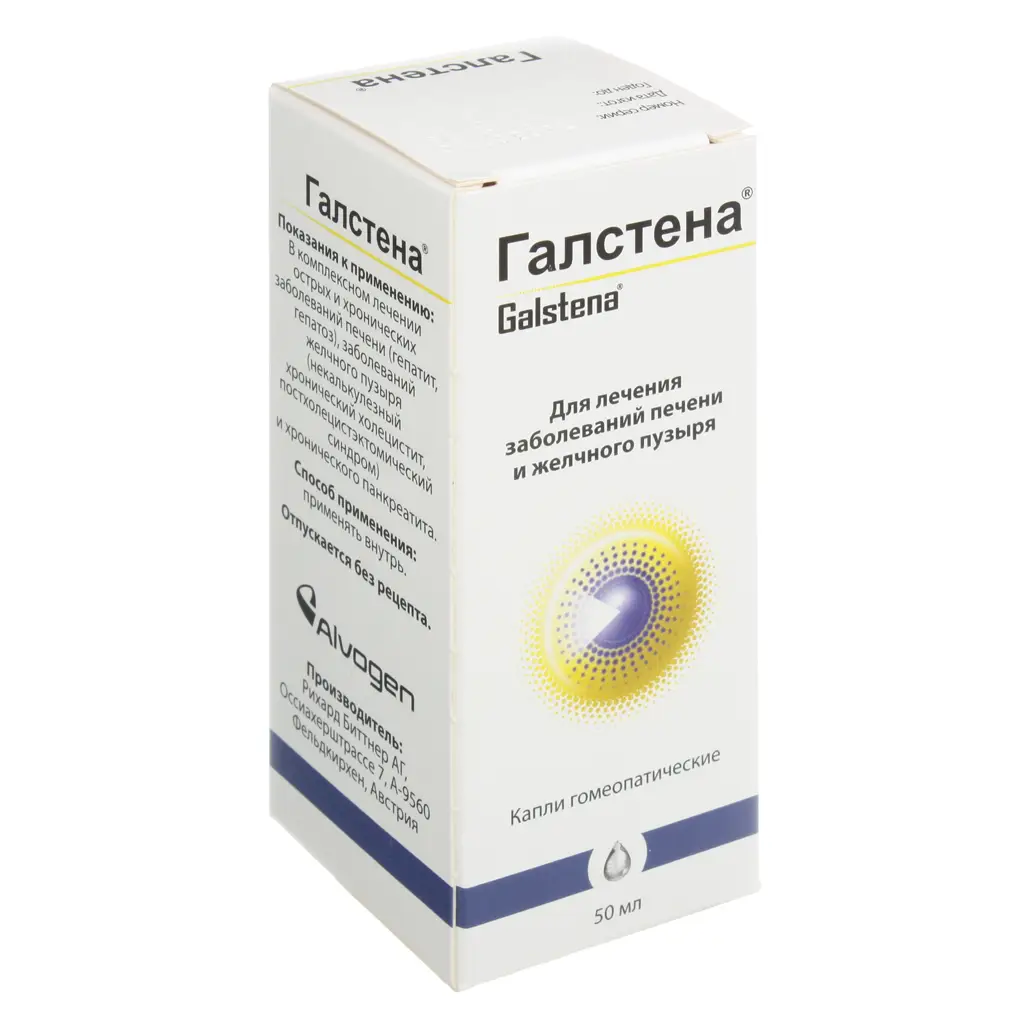 Галстена фл.-кап.(капли орал.) 50мл картинка № 4