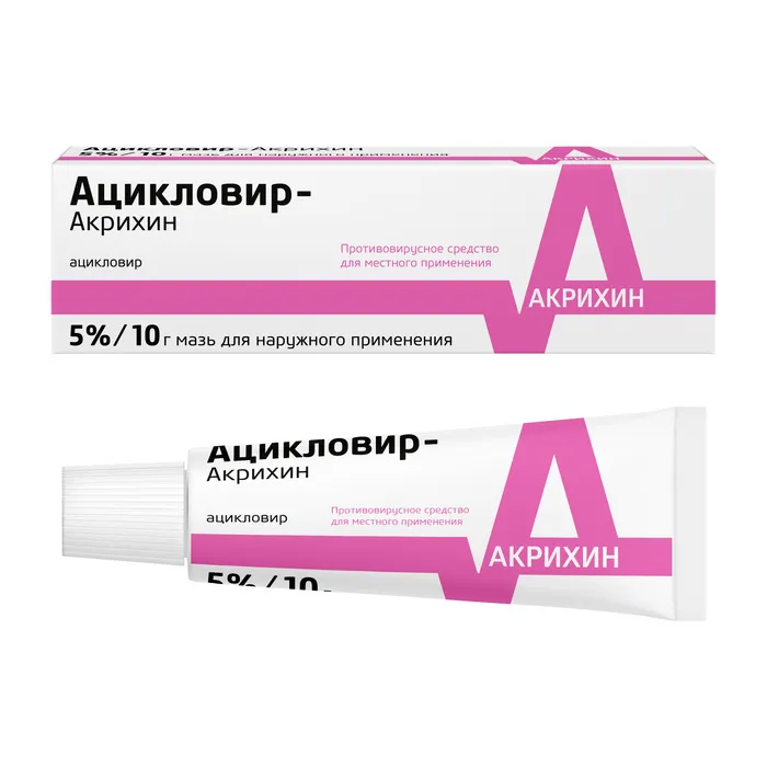 Ацикловир-Акрихин туба(мазь д/наружн. прим.) 5% 10г №1 картинка № 3