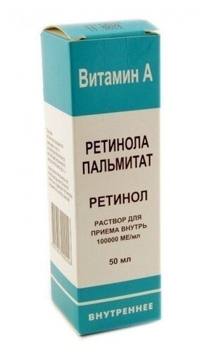 Ретинола пальмитат фл.(р-р д/приема внутрь масляный) 100000МЕ 10мл №1