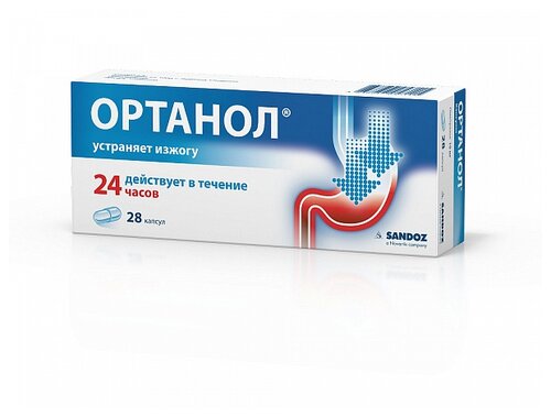 Ортанол капс. кишечнораств. 10мг №28