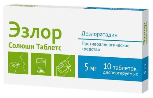 Эзлор Солюшн Таблетс таб. дисперг. 5мг №10
