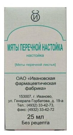 Мяты перечной настойка фл. 25мл